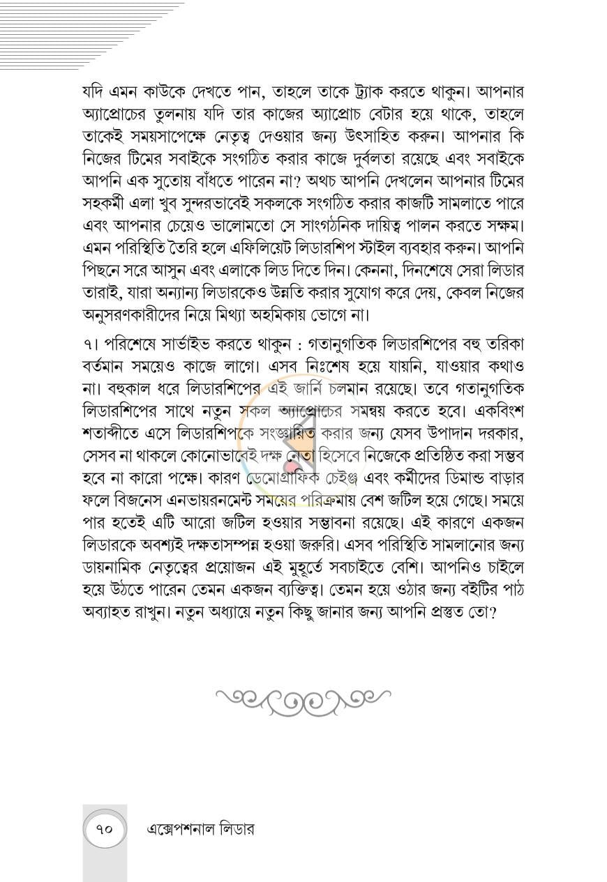 পাতা 16