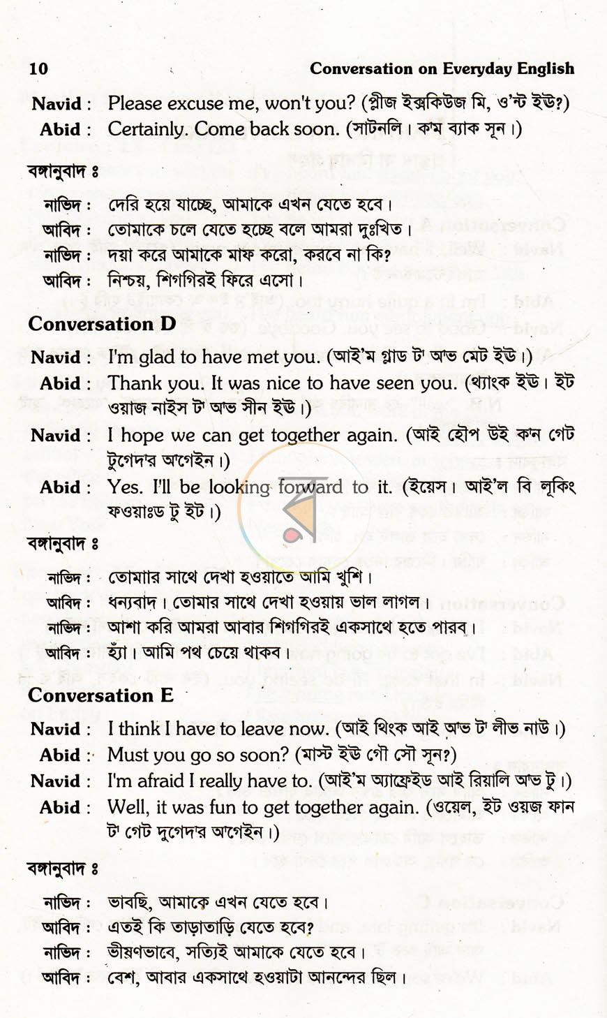 পাতা 10