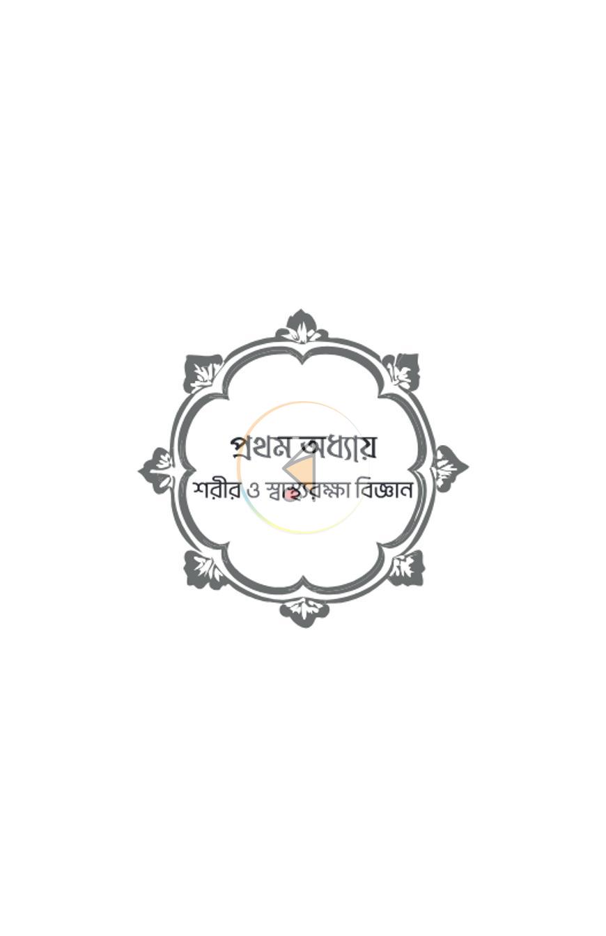 পাতা 13
