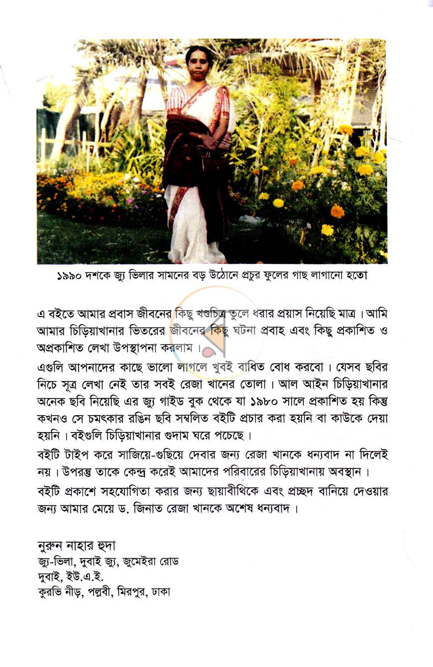 পাতা 4