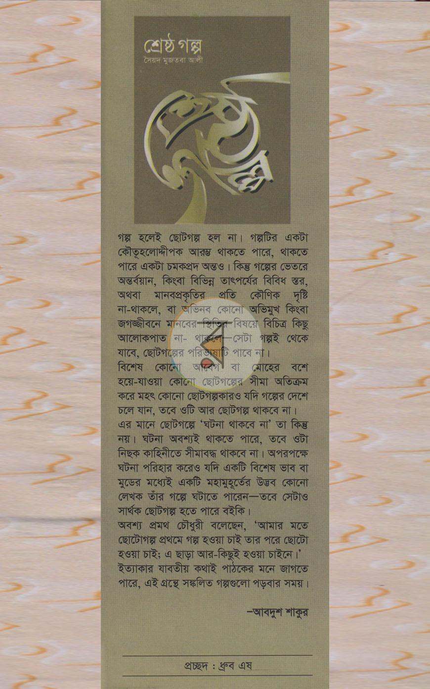পাতা 1