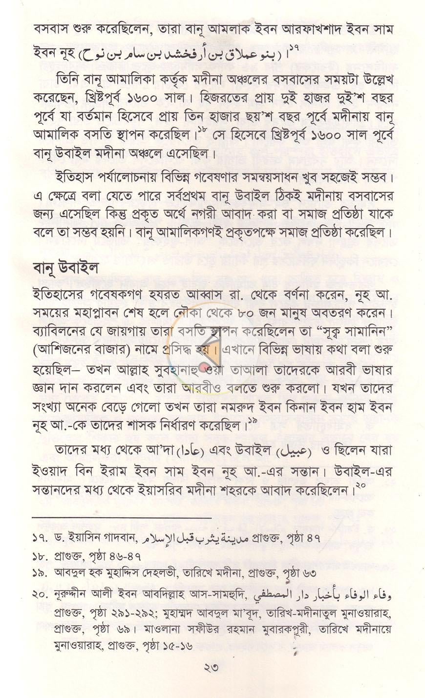 পাতা 17