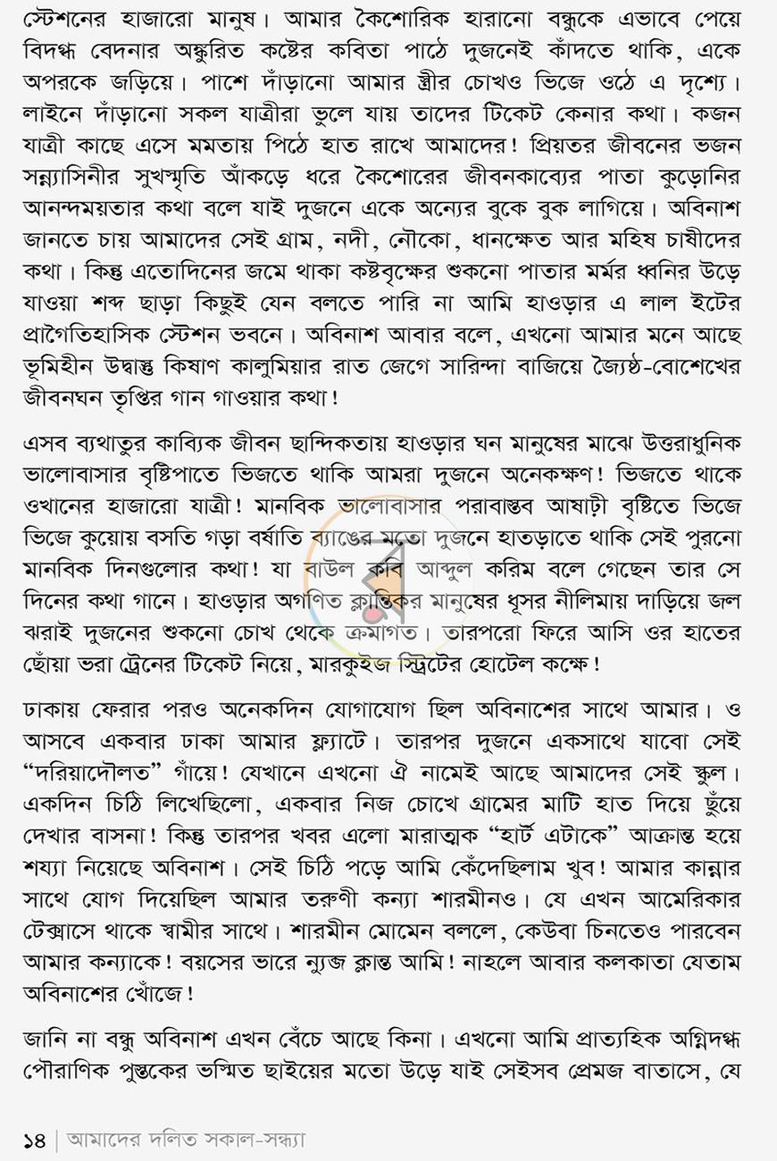 পাতা 9