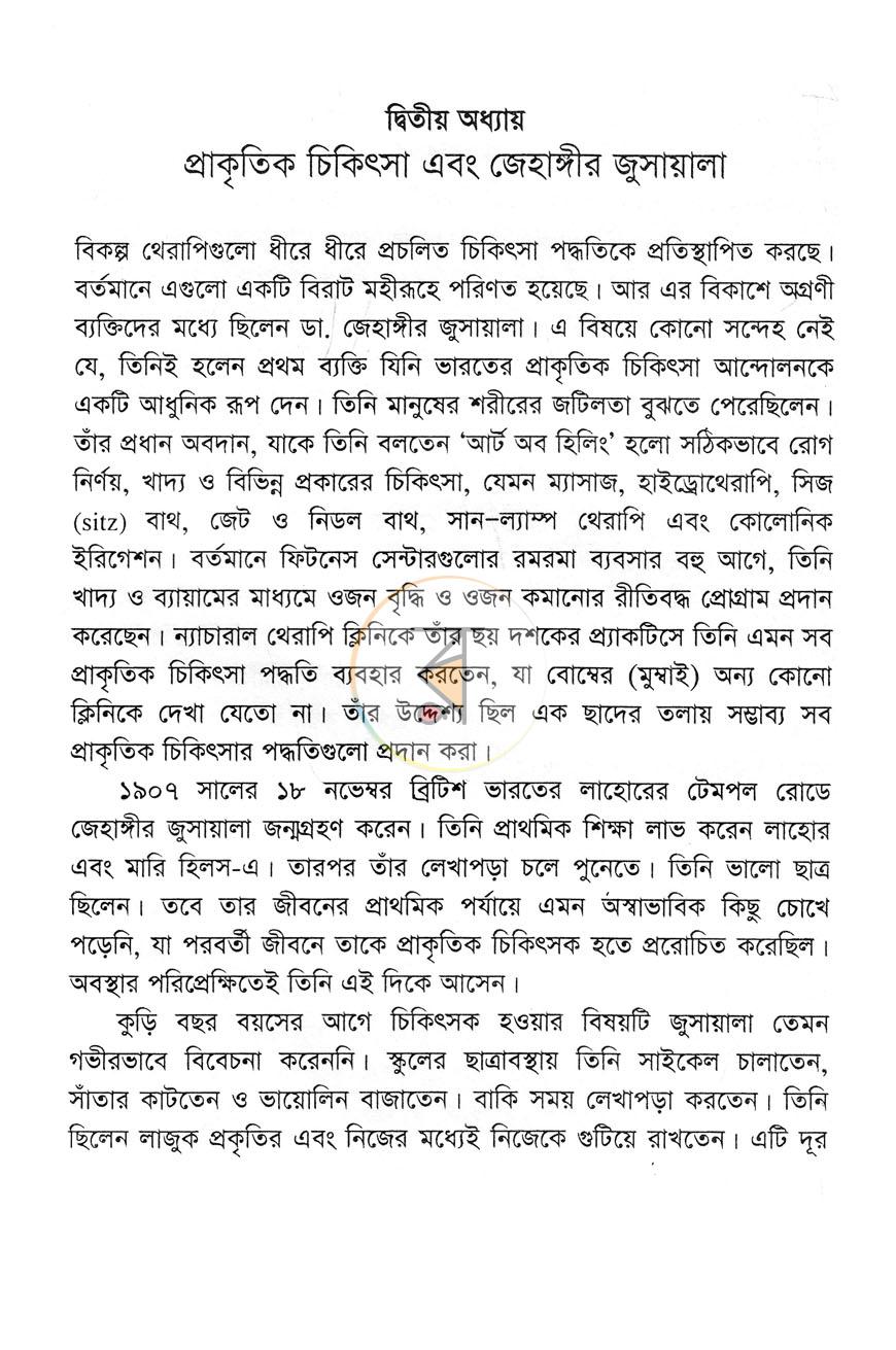 পাতা 10