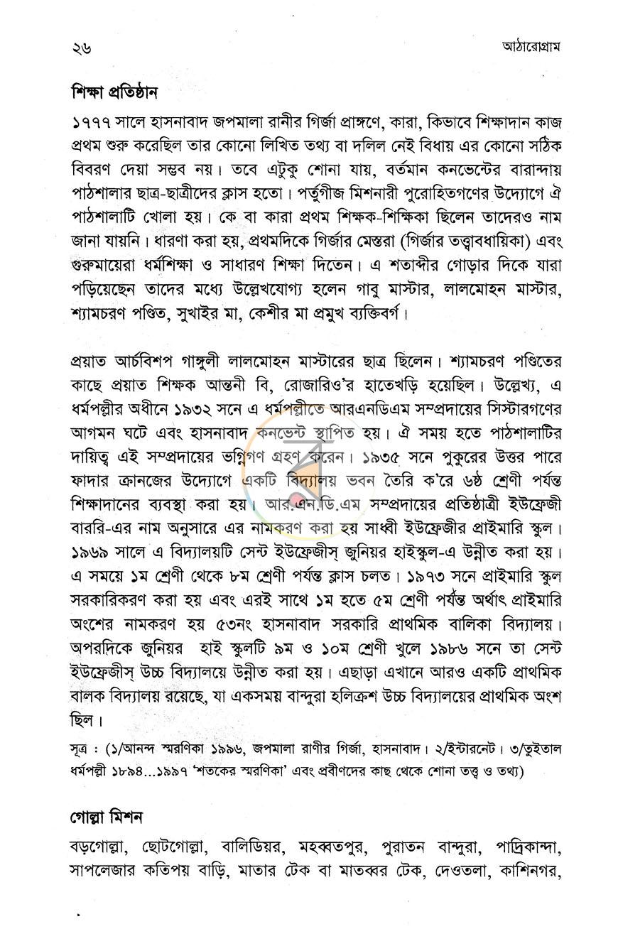 পাতা 10