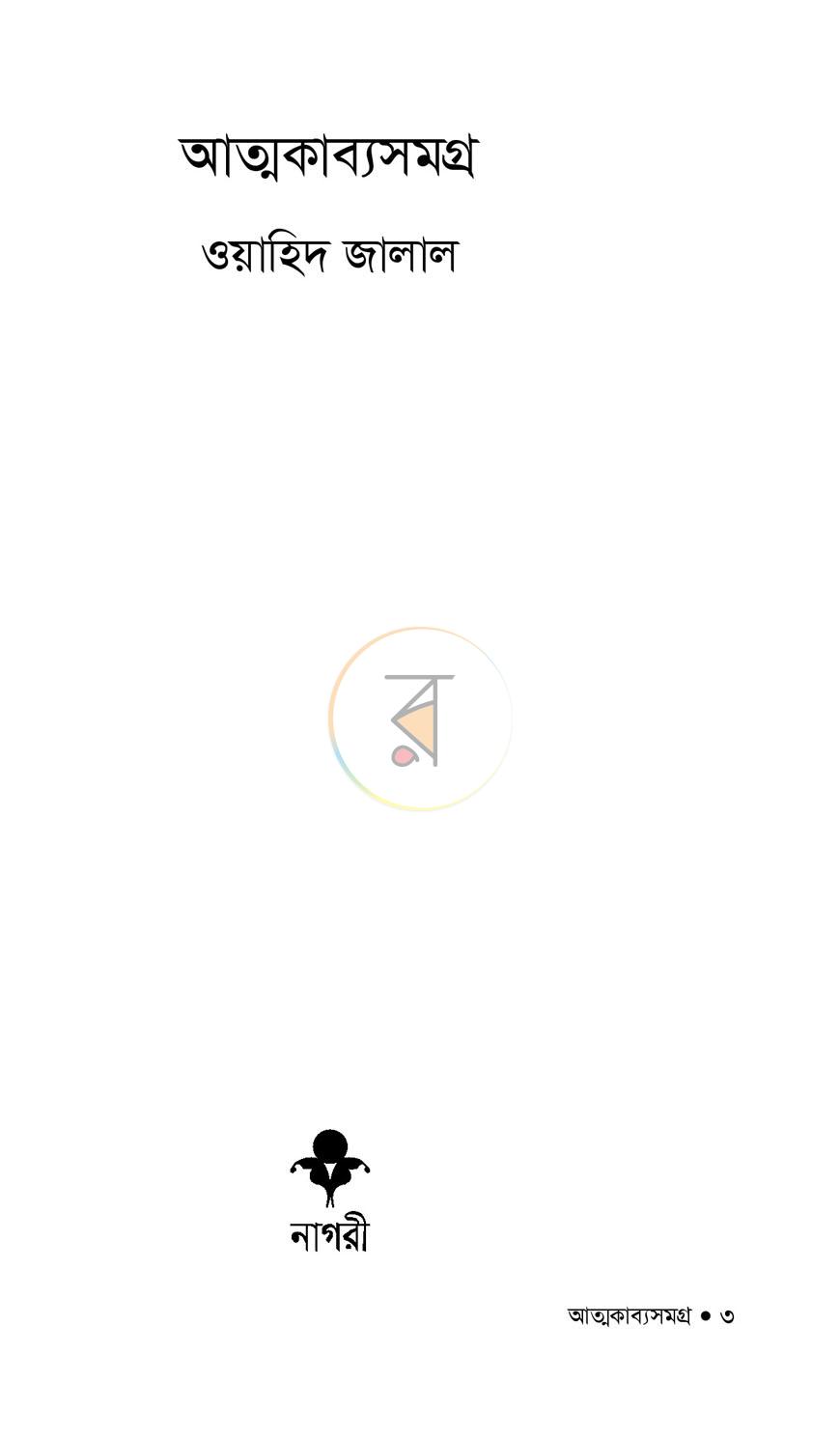 পাতা 1