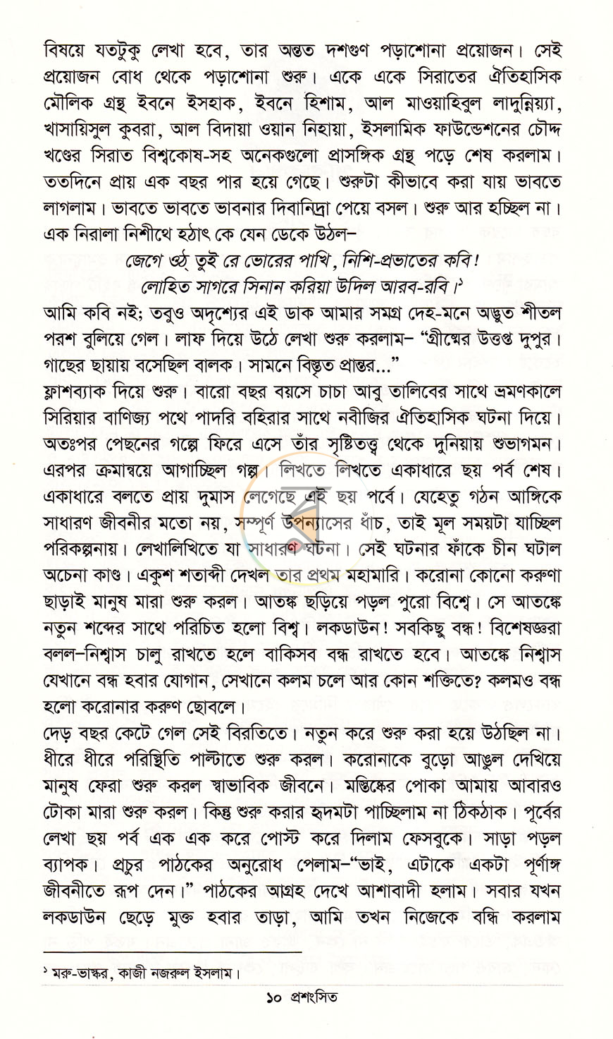 পাতা 4
