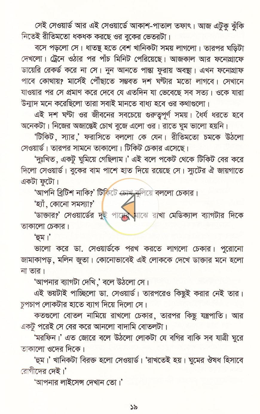 পাতা 13