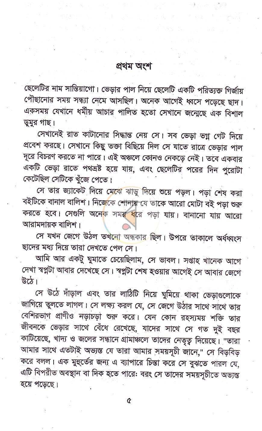পাতা 2