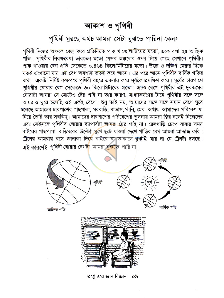 পাতা 7