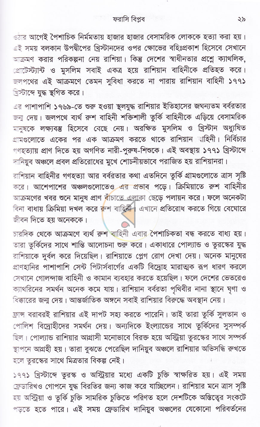 পাতা 20