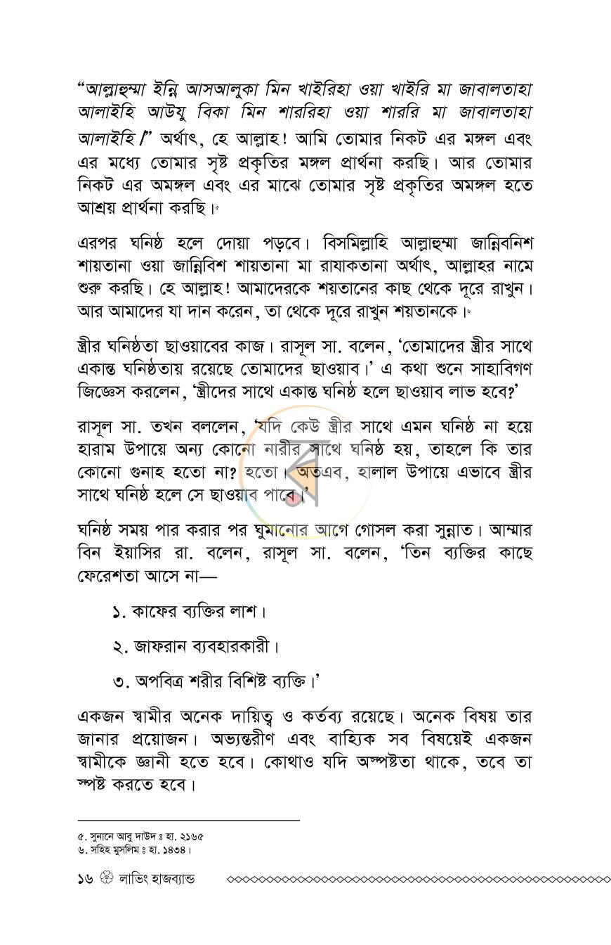 পাতা 12