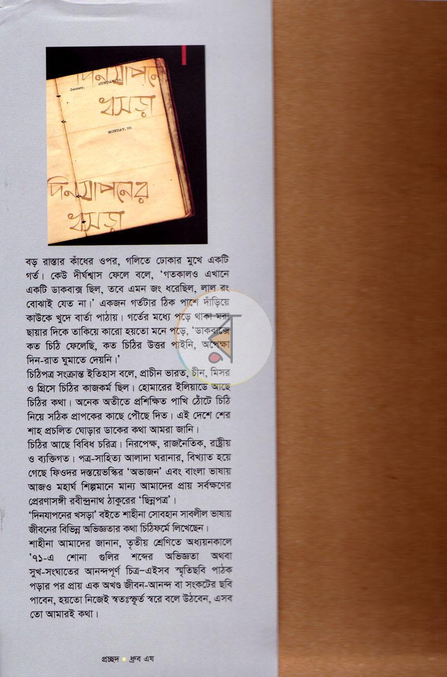 পাতা 1