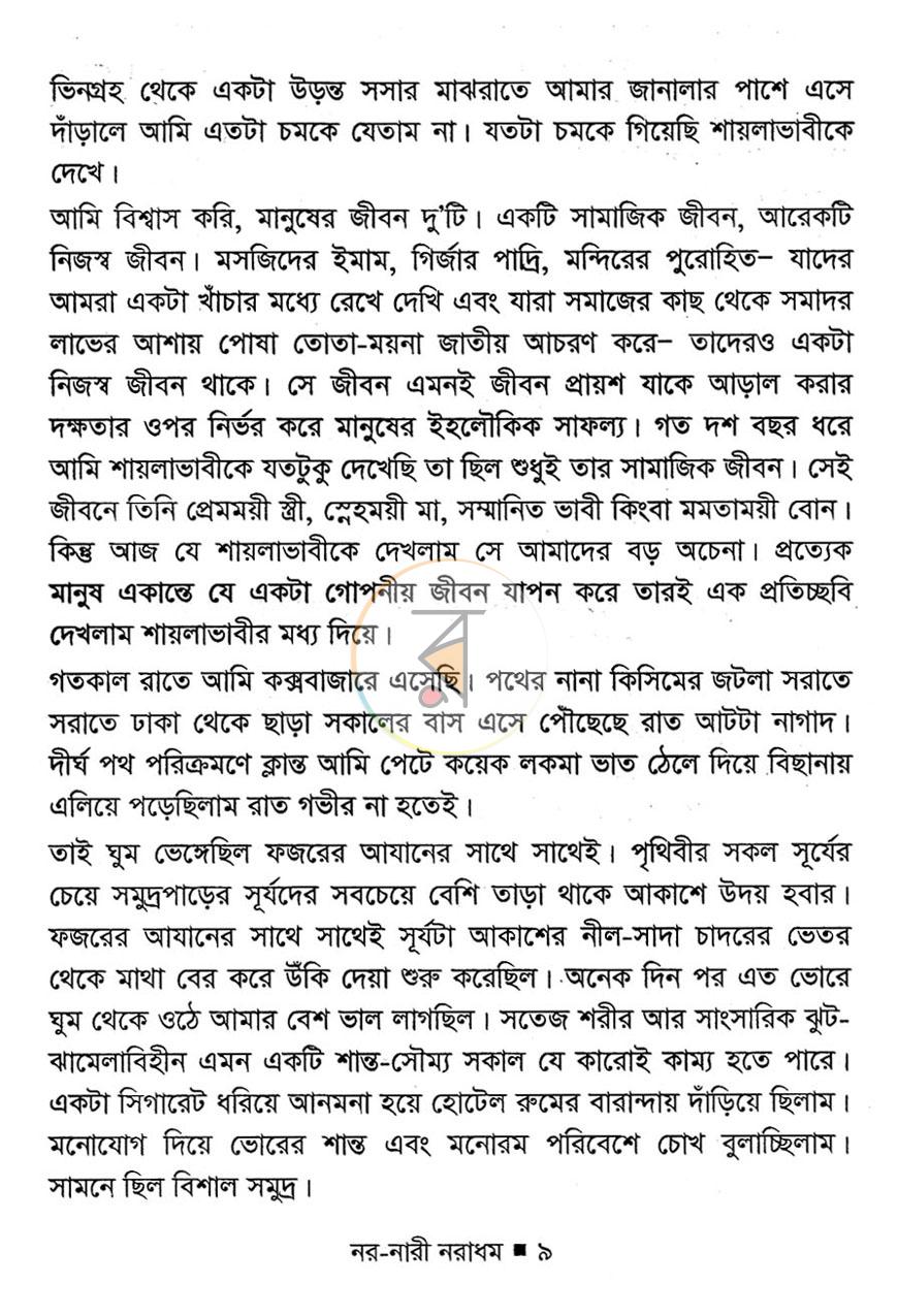 পাতা 4