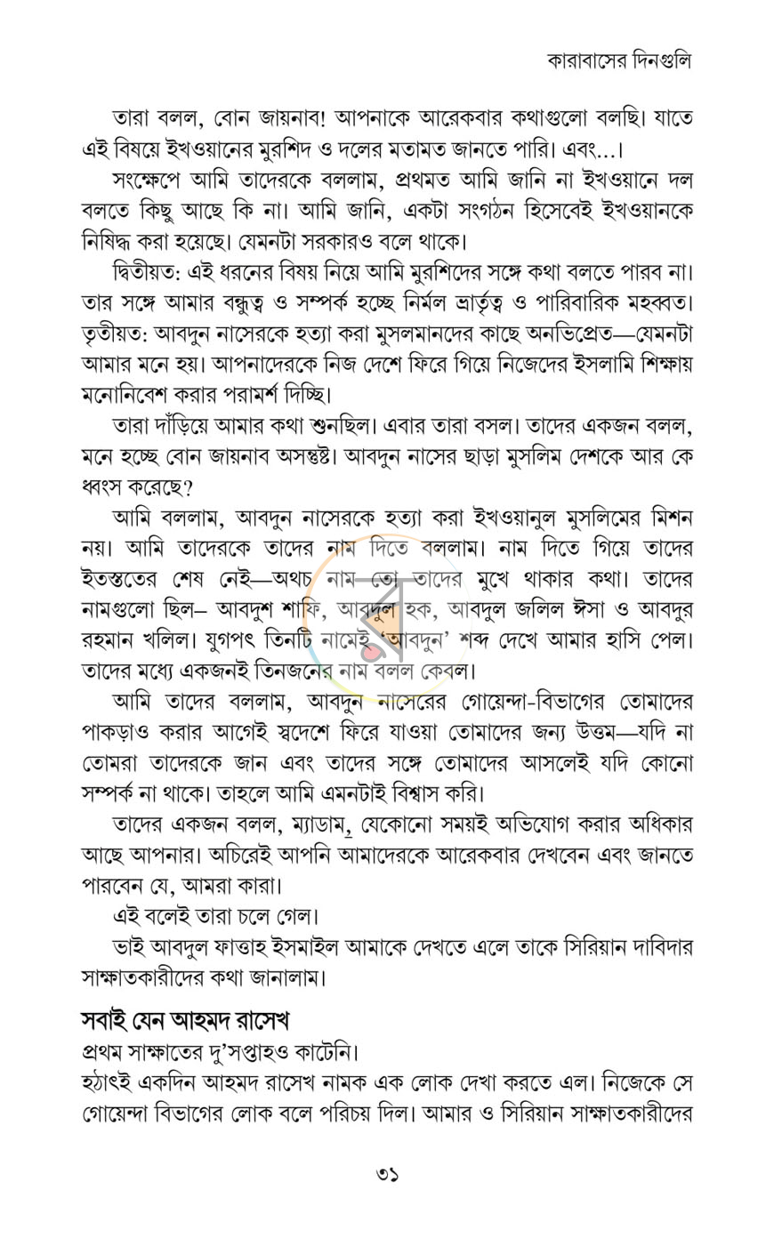 পাতা 11