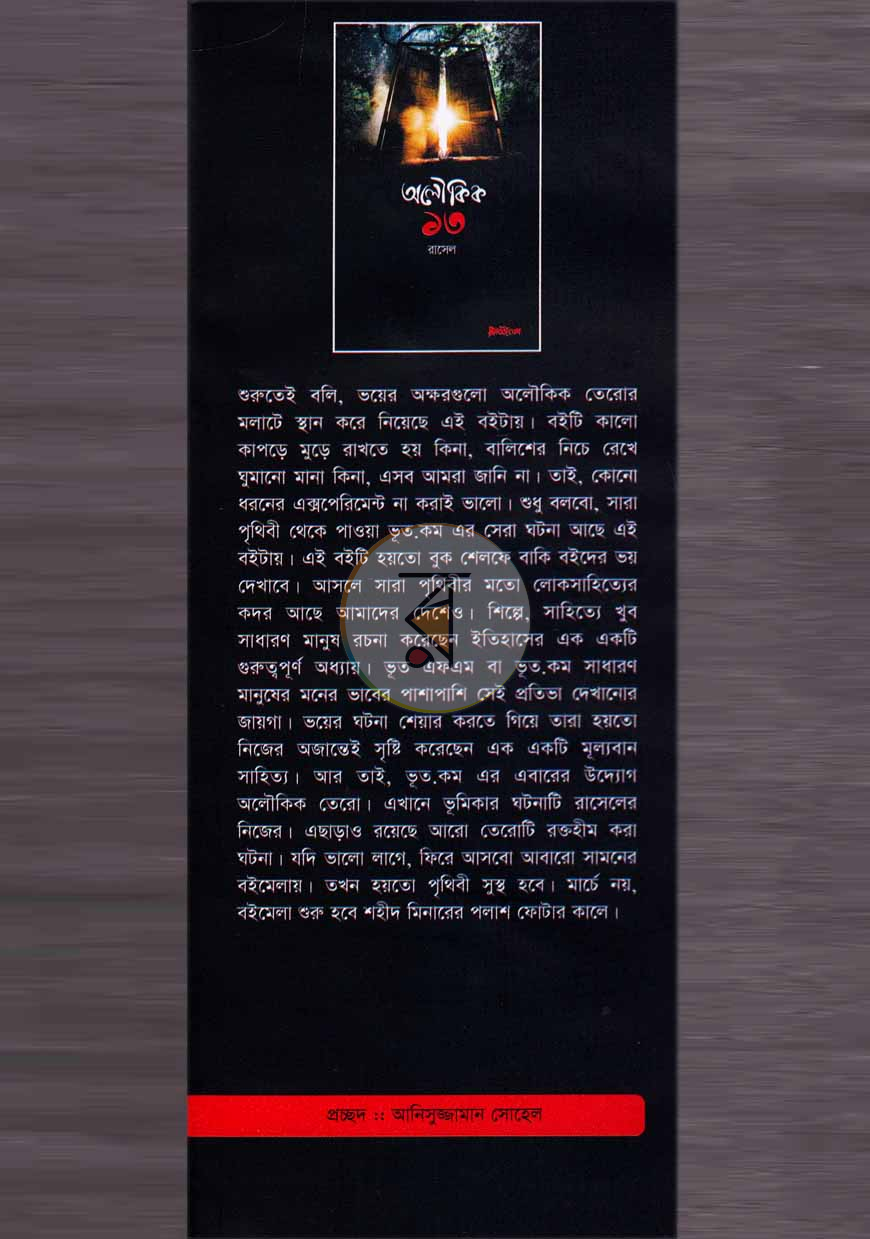 পাতা 1