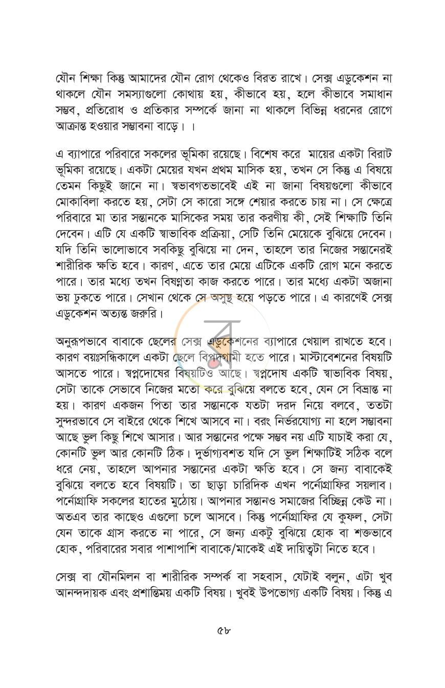পাতা 14
