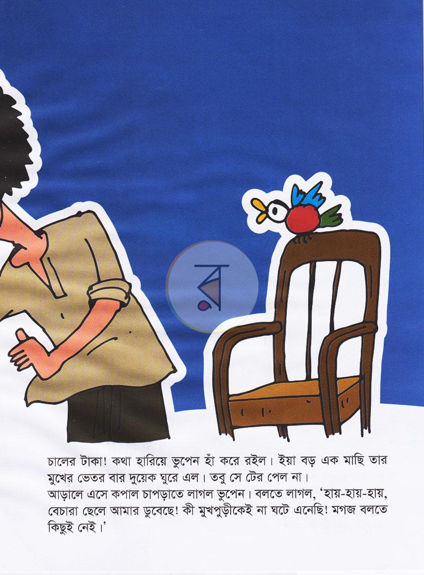 পাতা 3