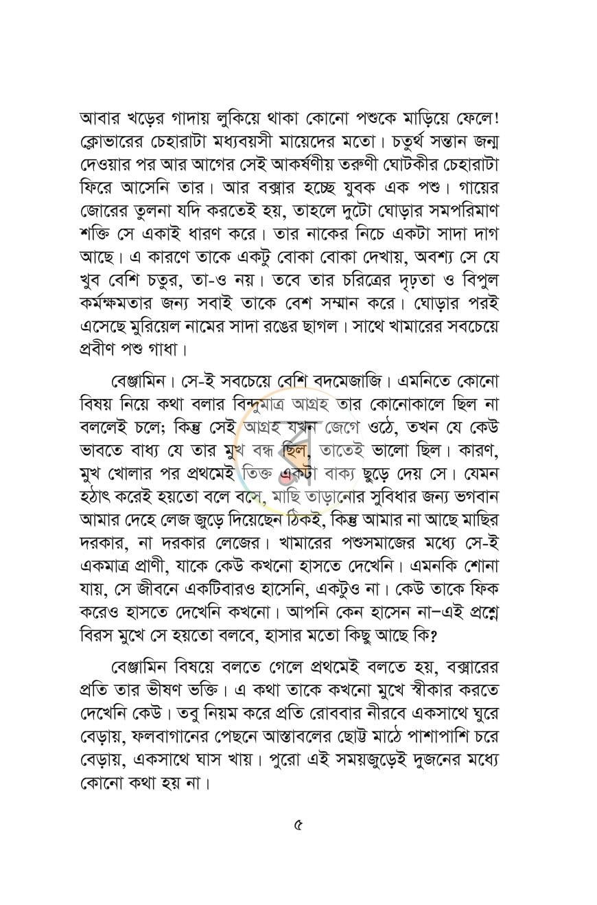 পাতা 4