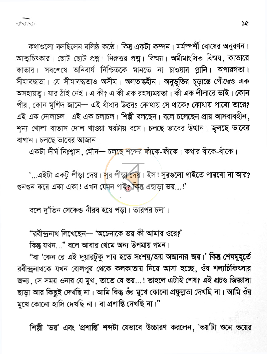পাতা 10