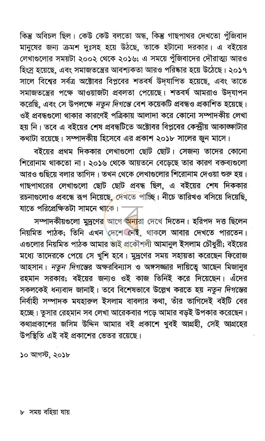 পাতা 4