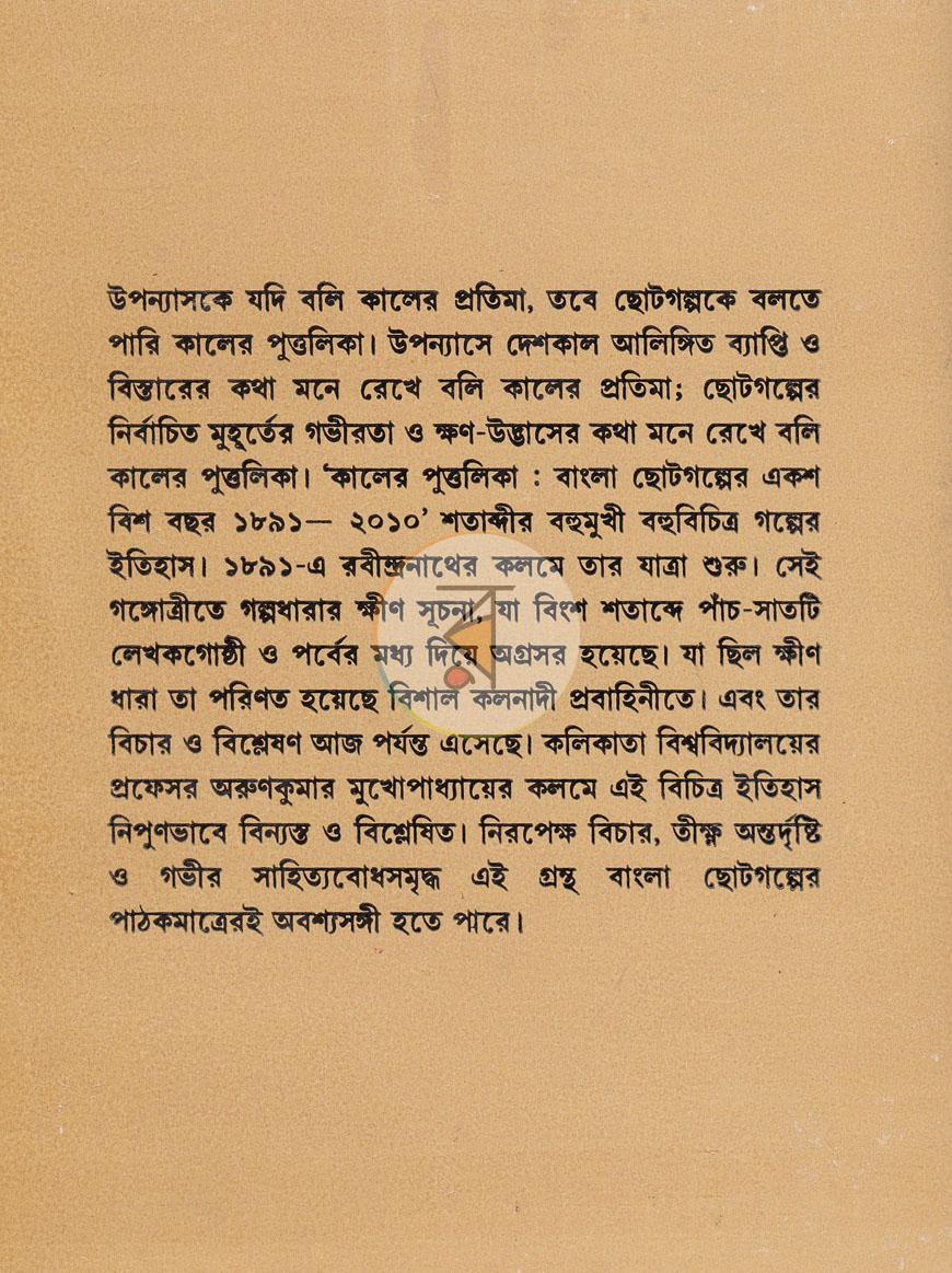 পাতা 12