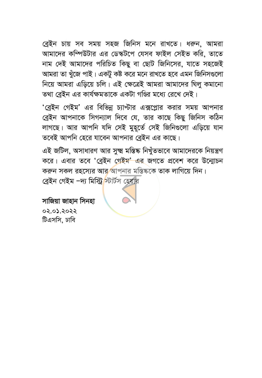 পাতা 3