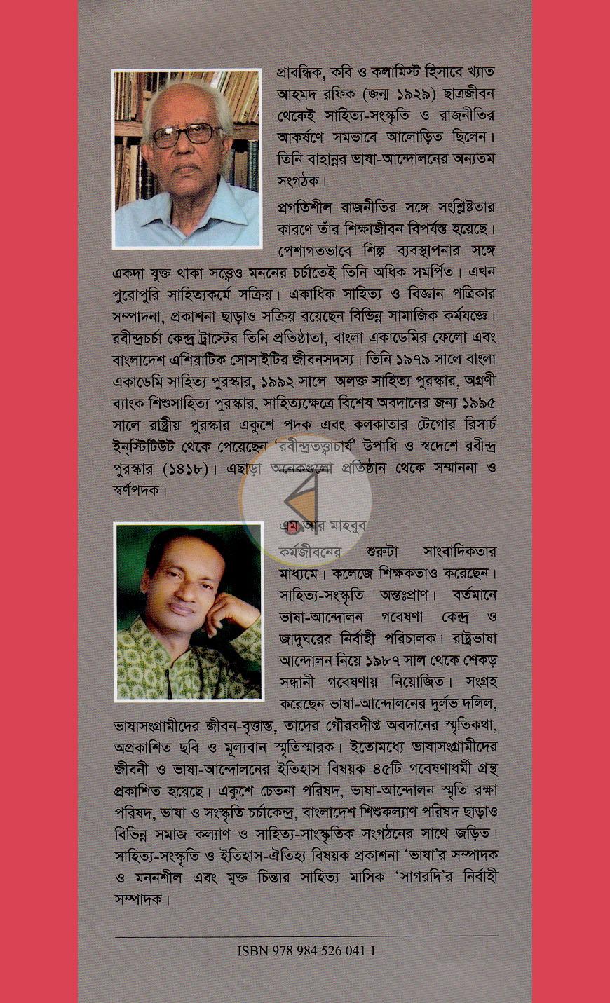 পাতা 12