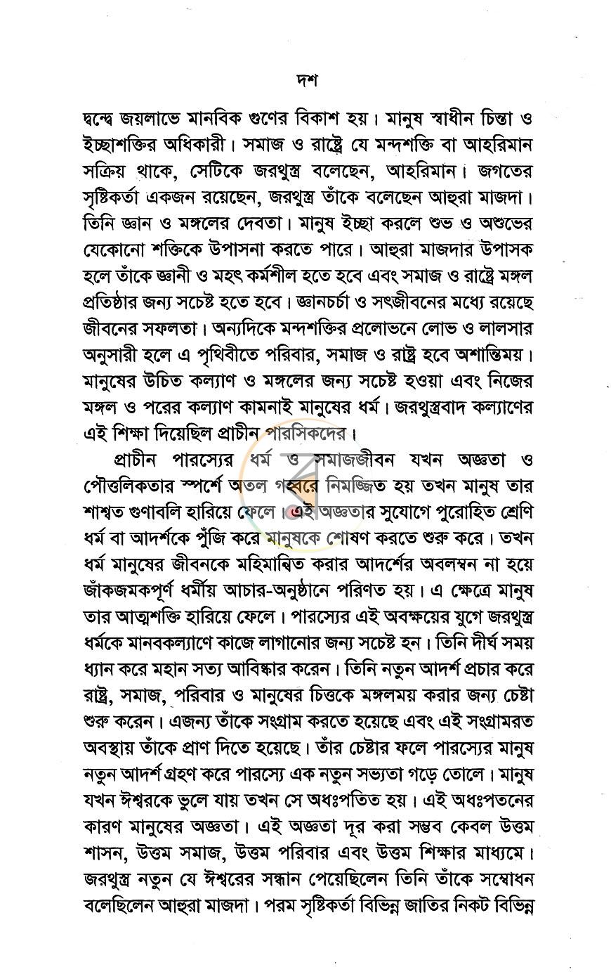 পাতা 5