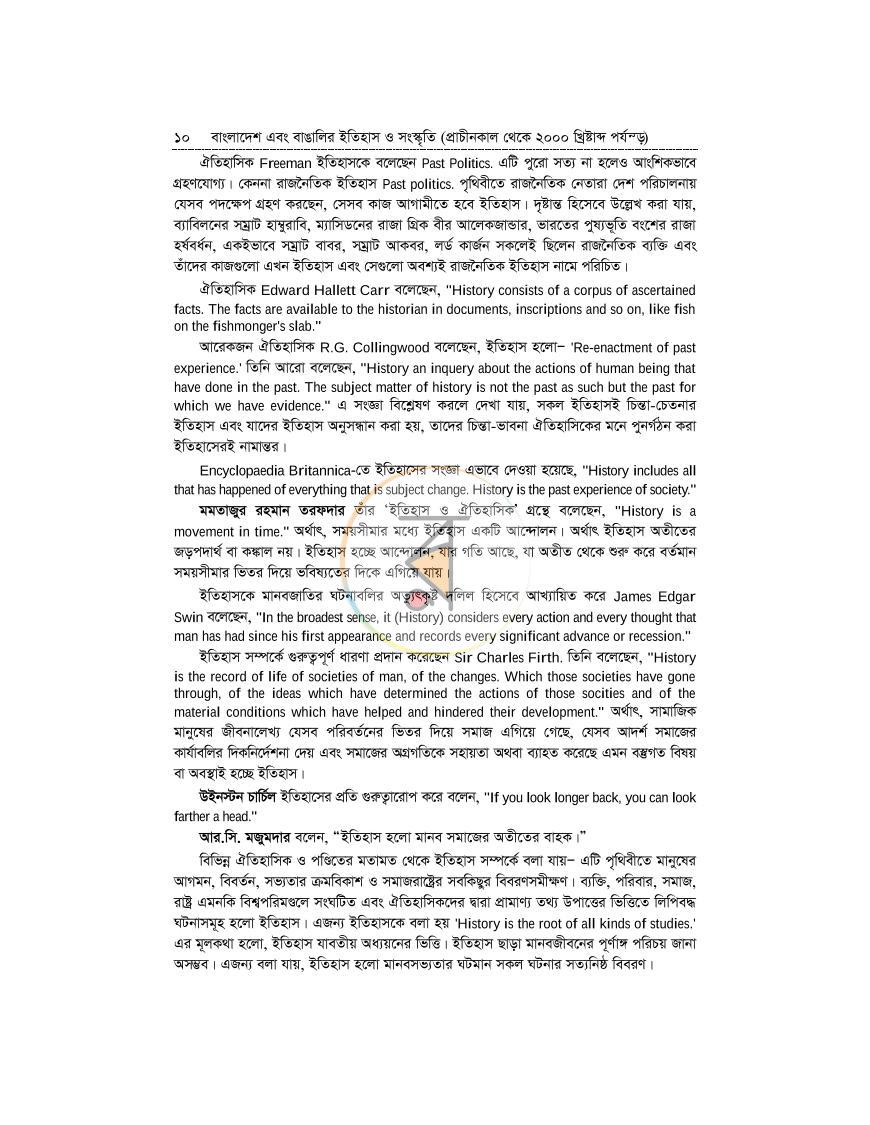 পাতা 10