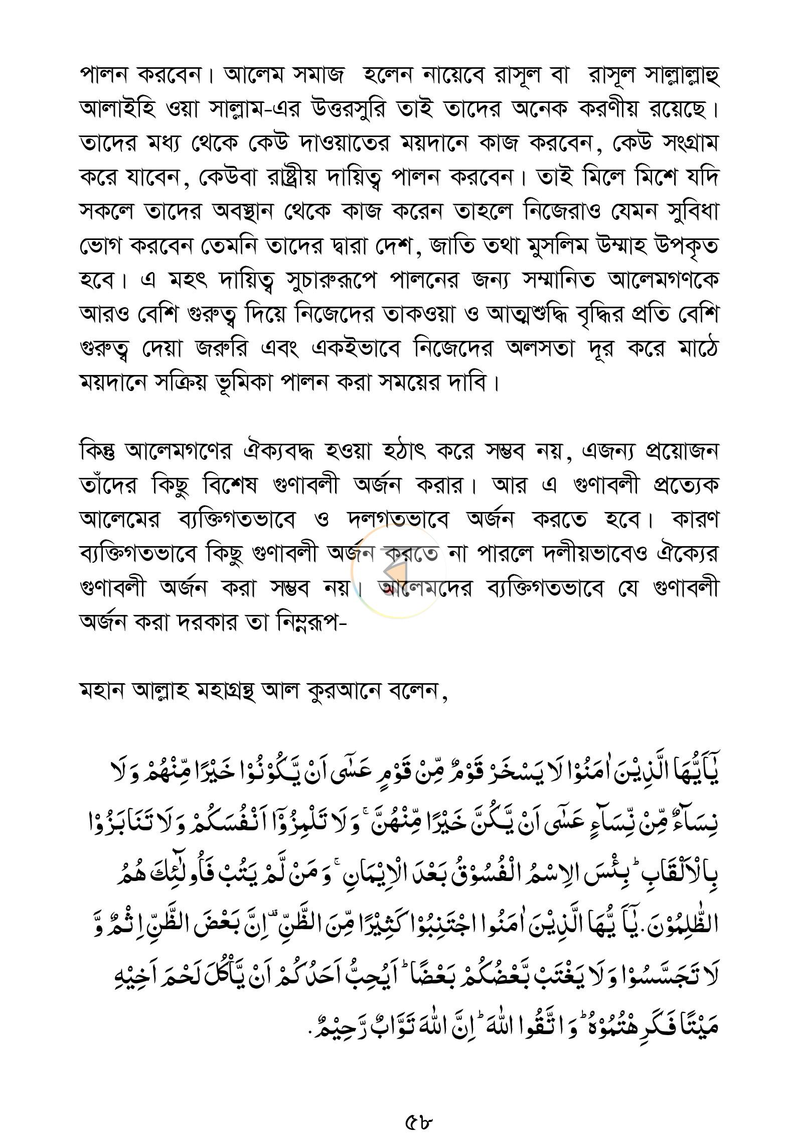 পাতা 13