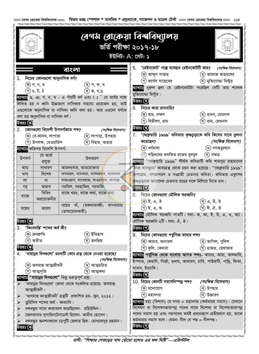 পাতা 16