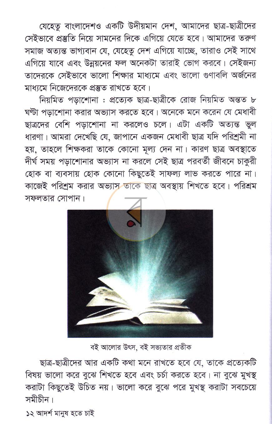 পাতা 10
