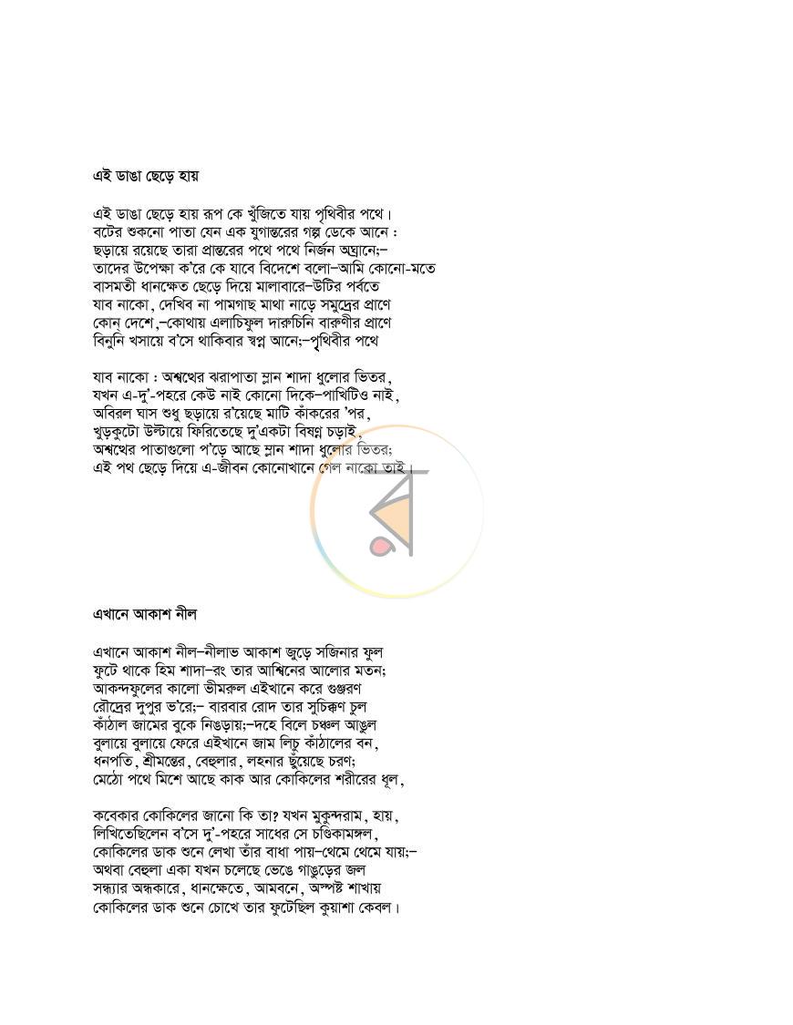 পাতা 17
