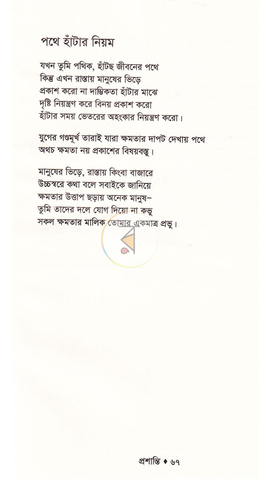পাতা 15