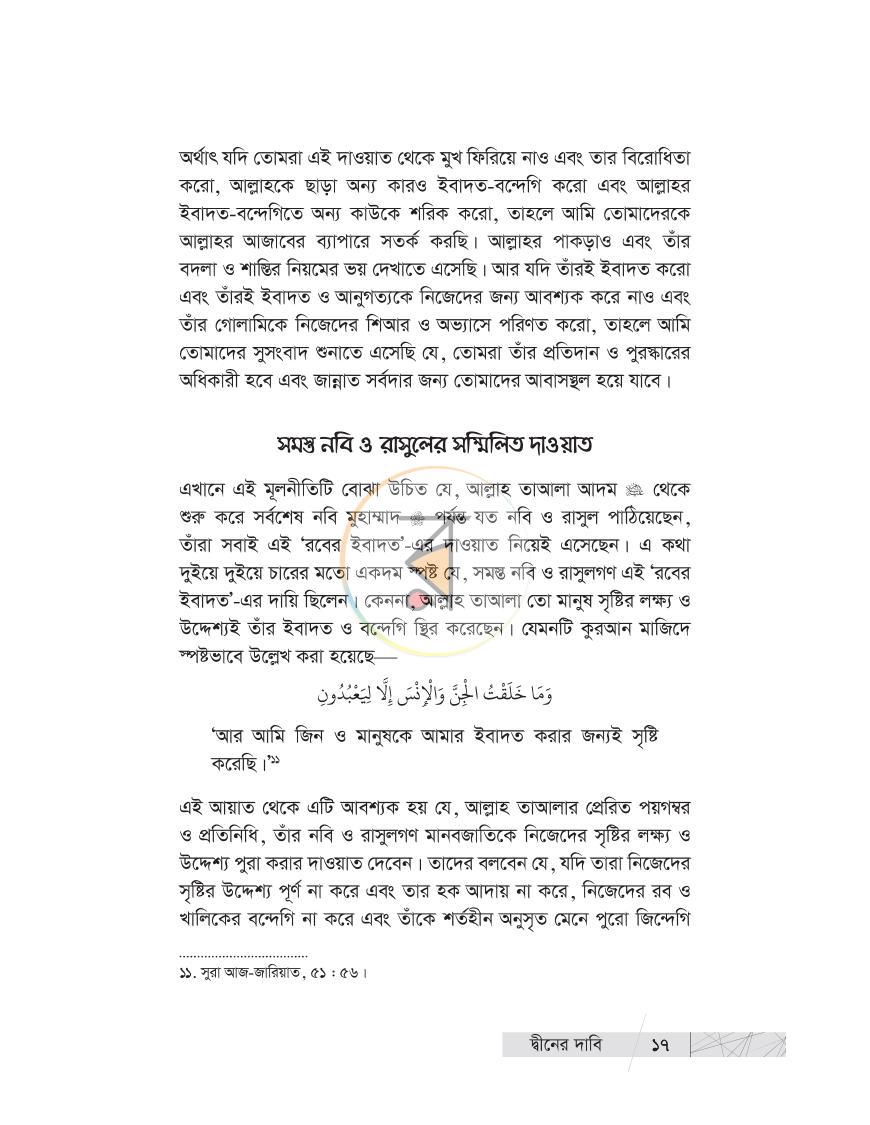 পাতা 14