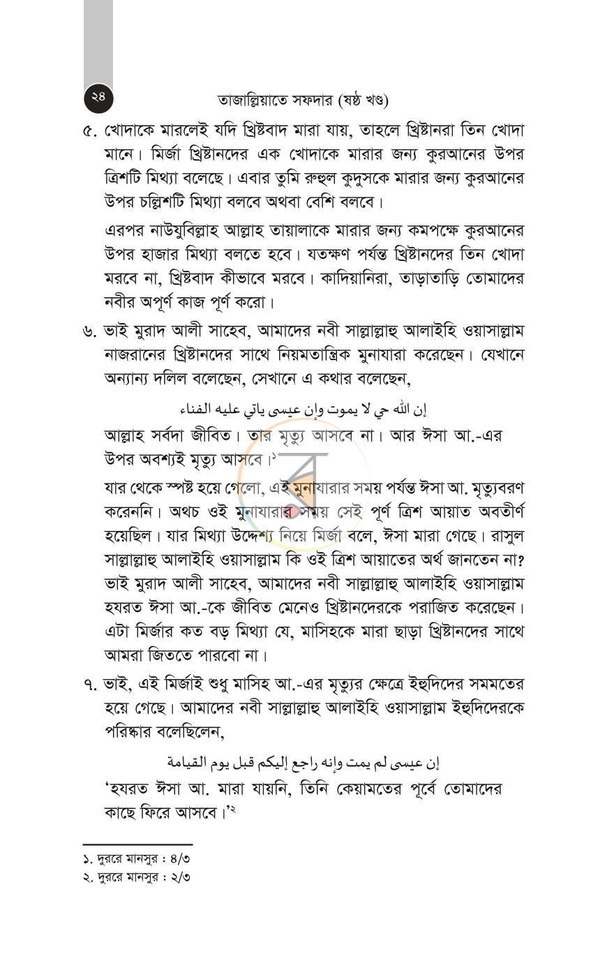 পাতা 126