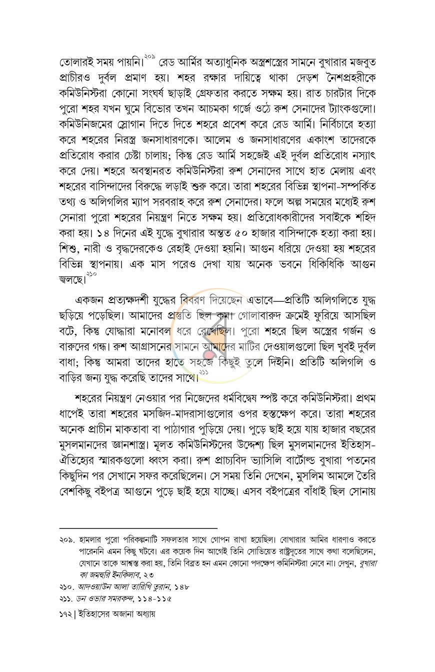 পাতা 19