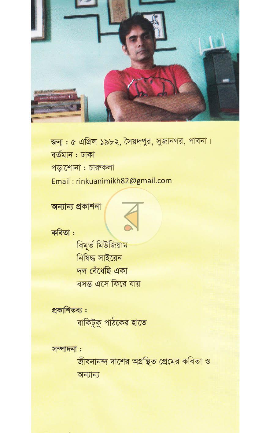 পাতা 10