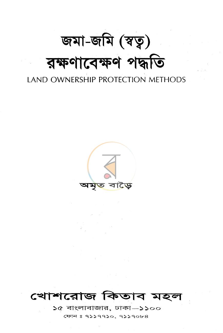 পাতা 1