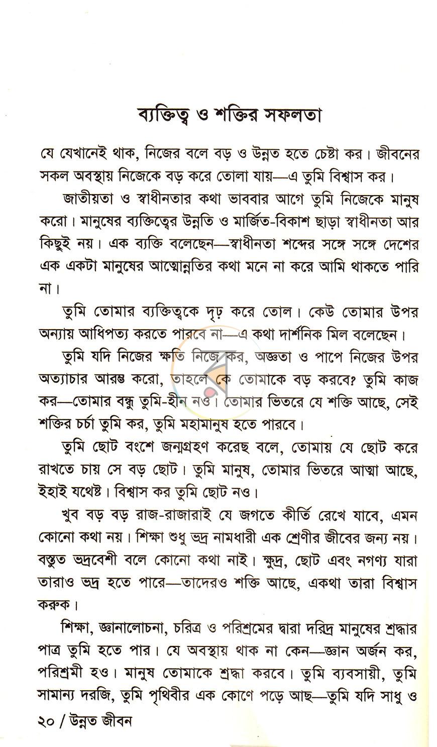 পাতা 8