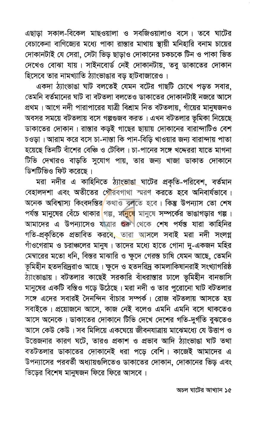 পাতা 11