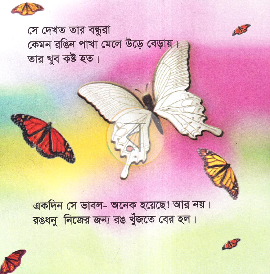 পাতা 2