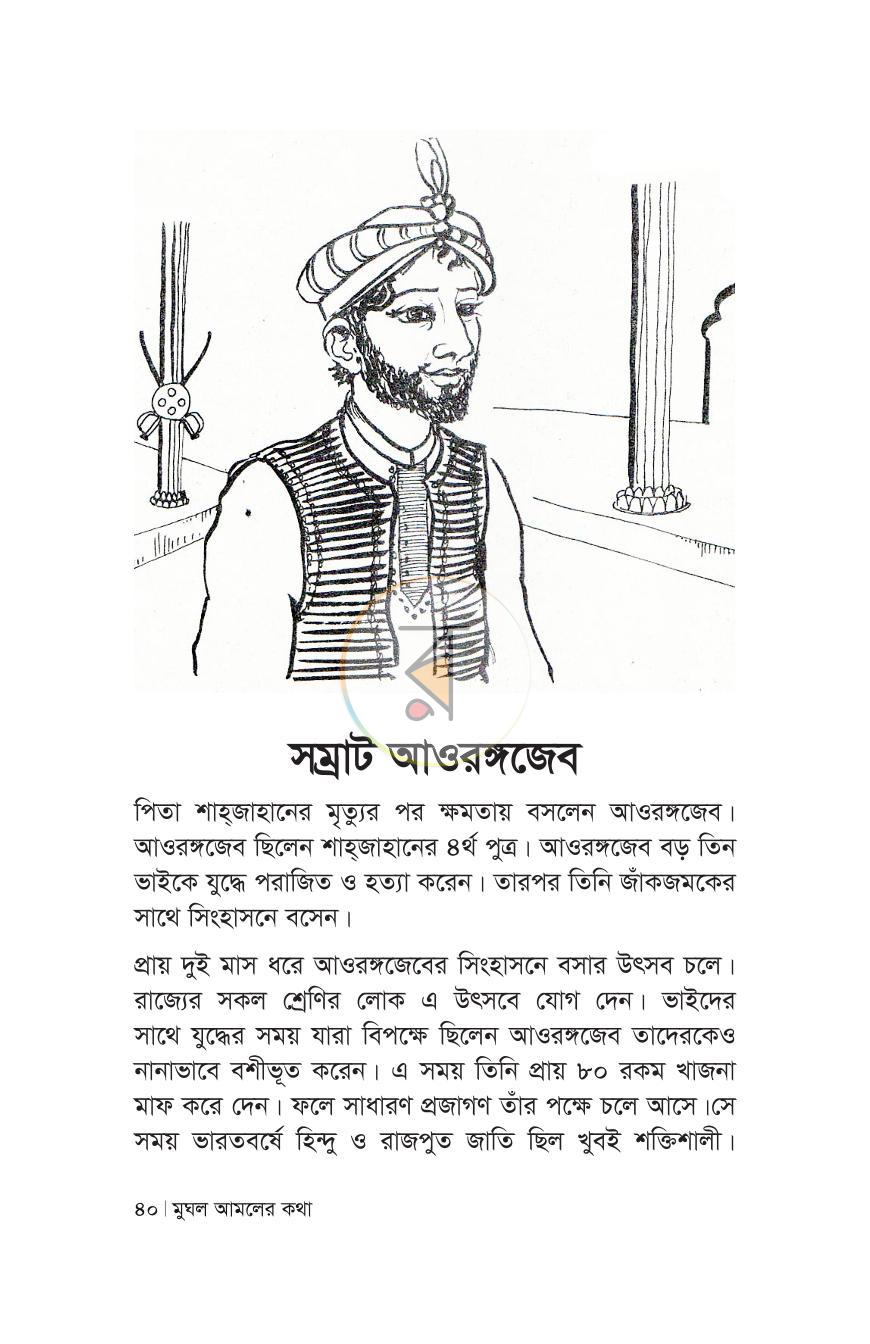 পাতা 36