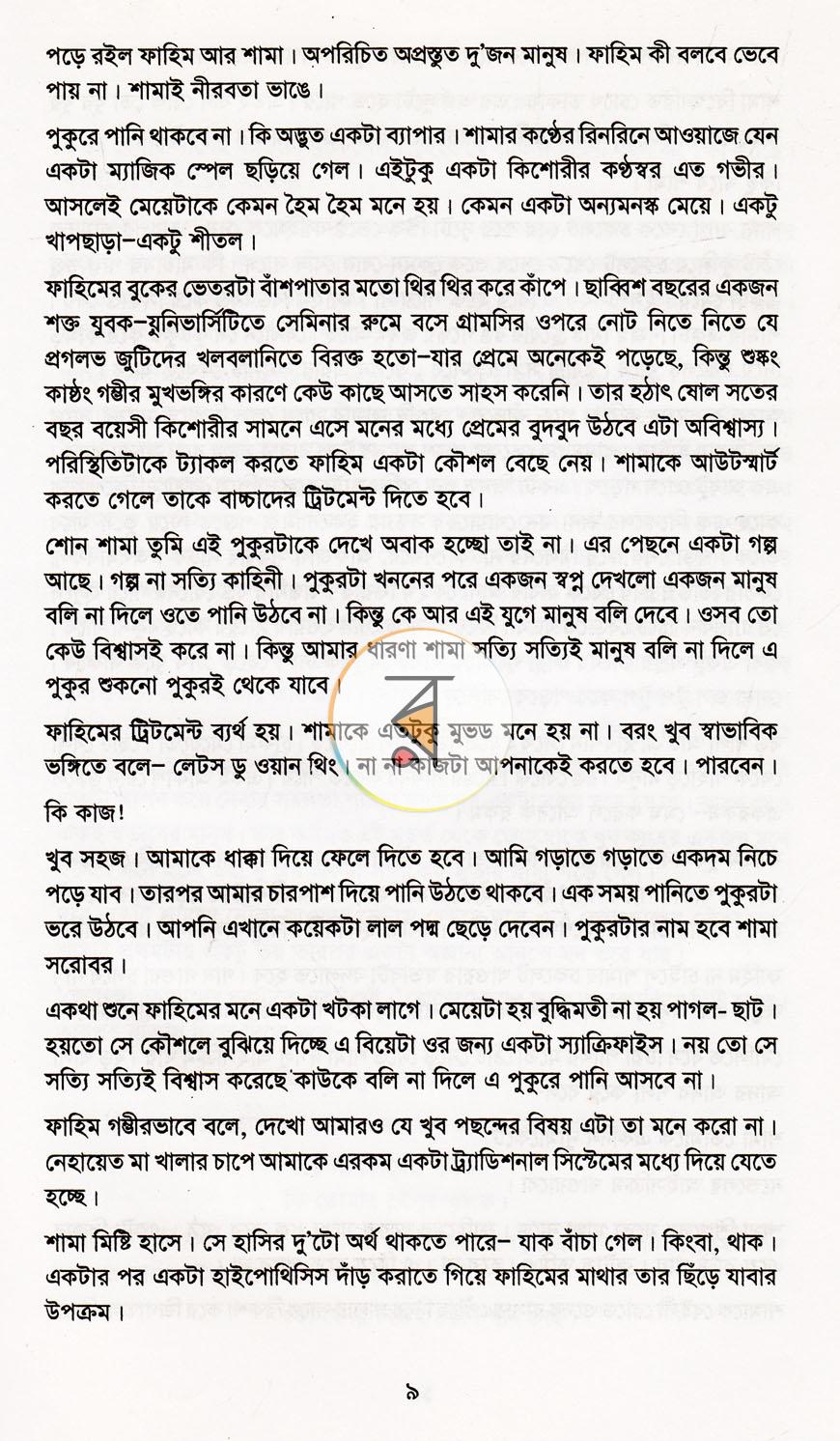 পাতা 4
