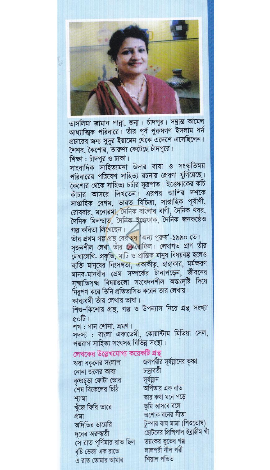 পাতা 7