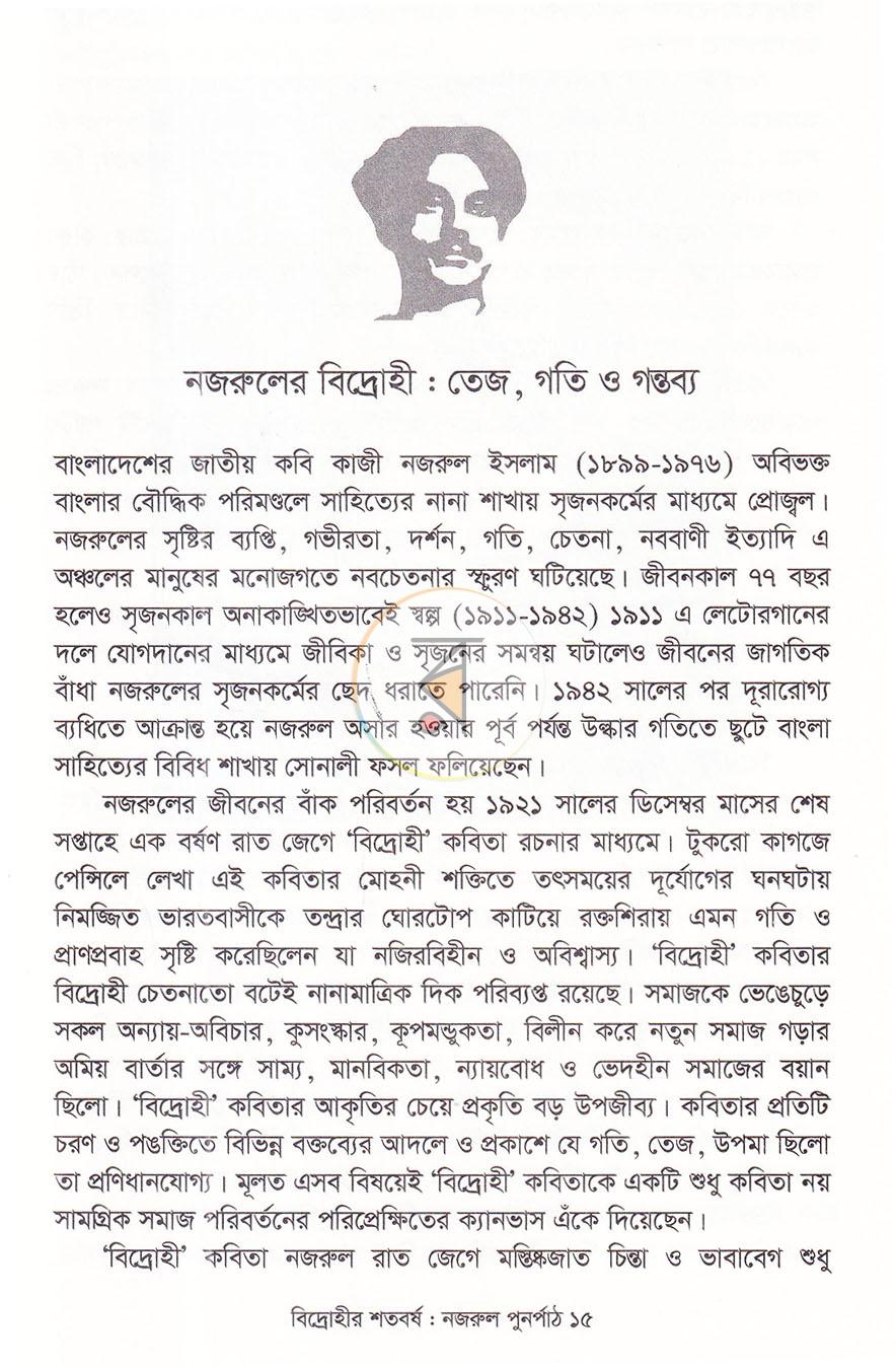 পাতা 10