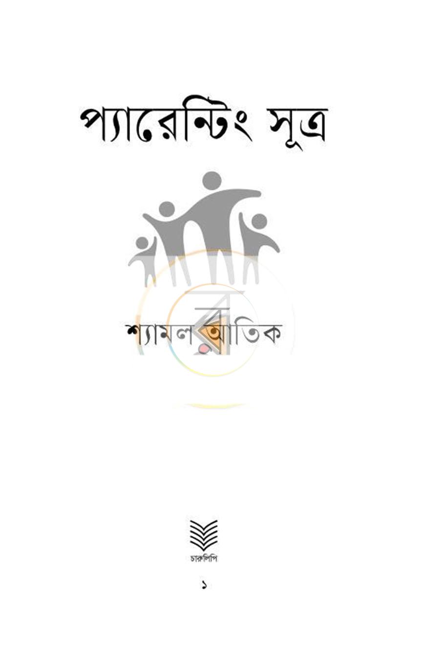 পাতা 20