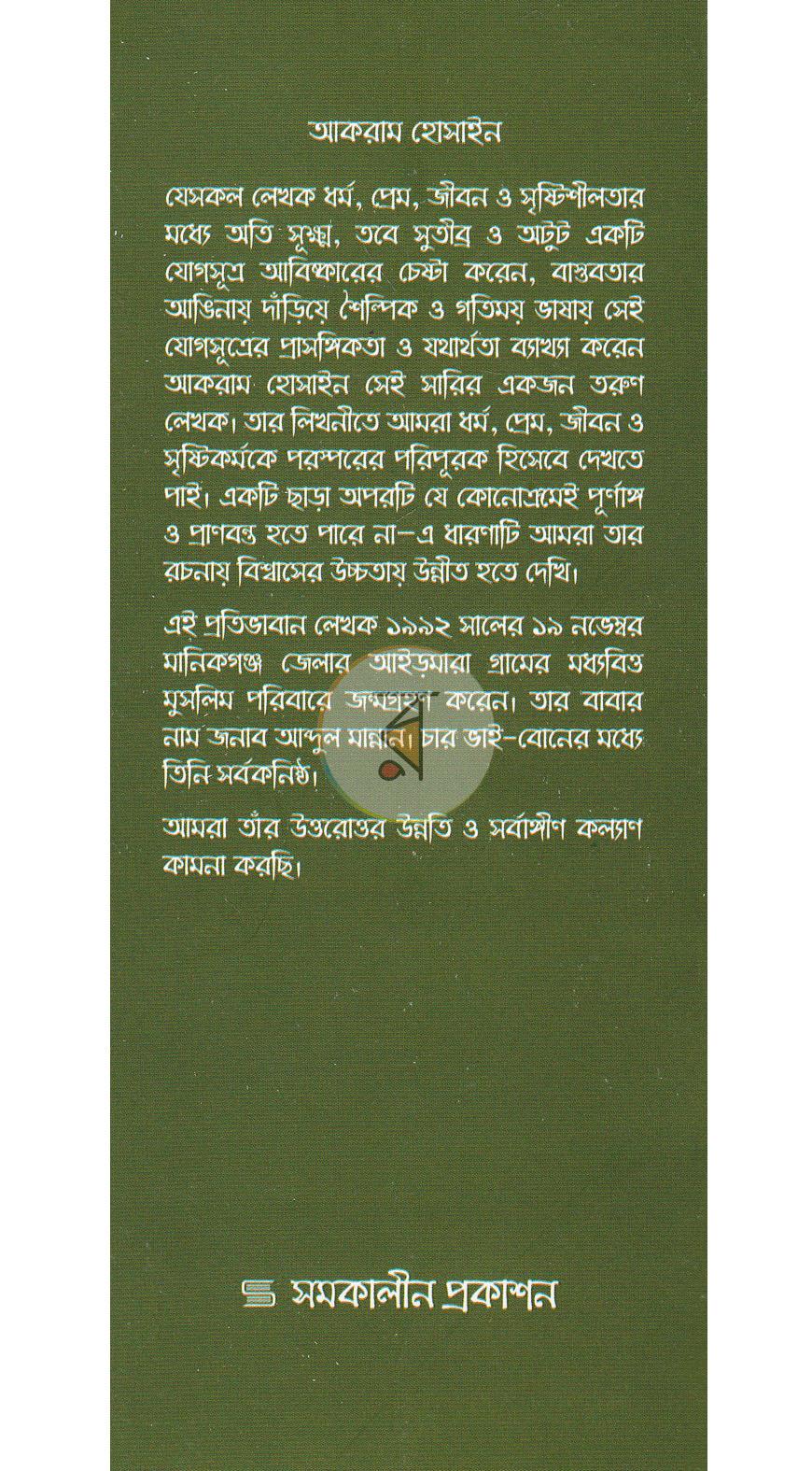 পাতা 18