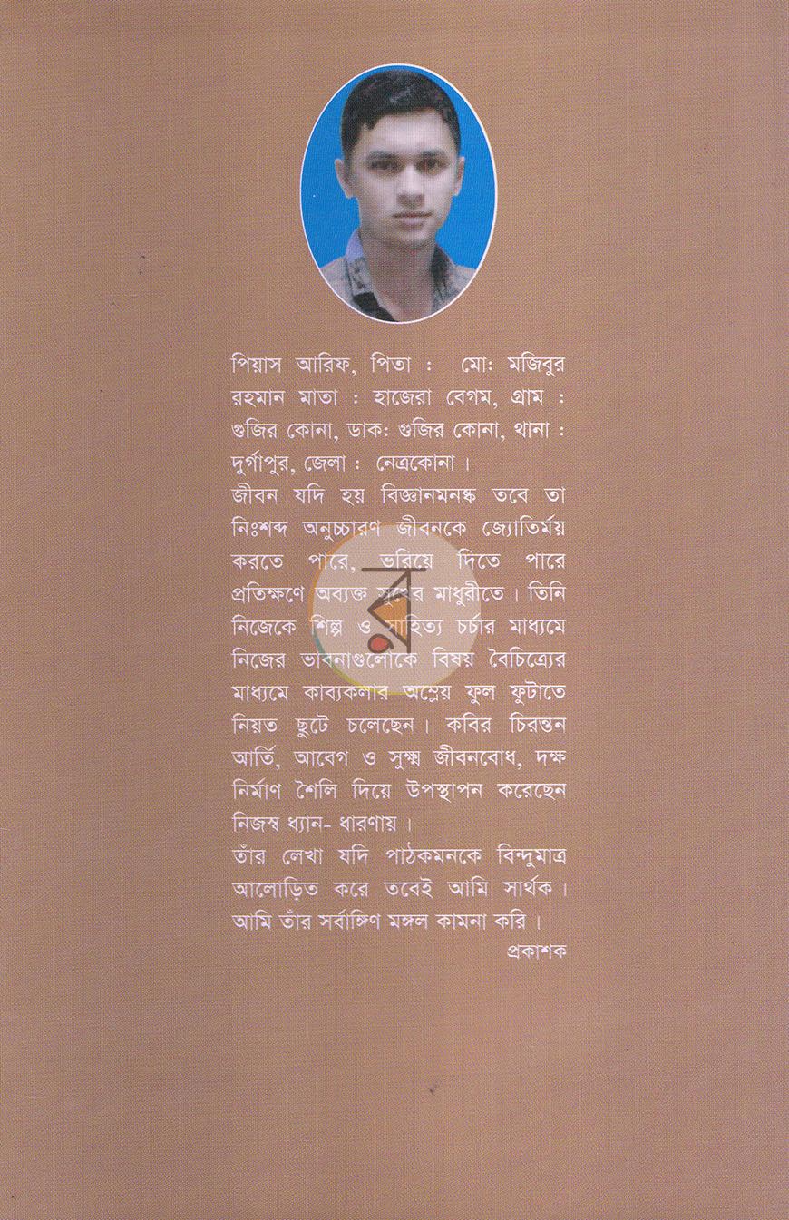 পাতা 7